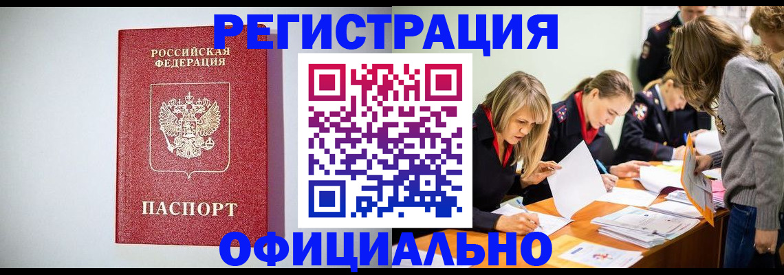 прописка от собственника в Кирсе