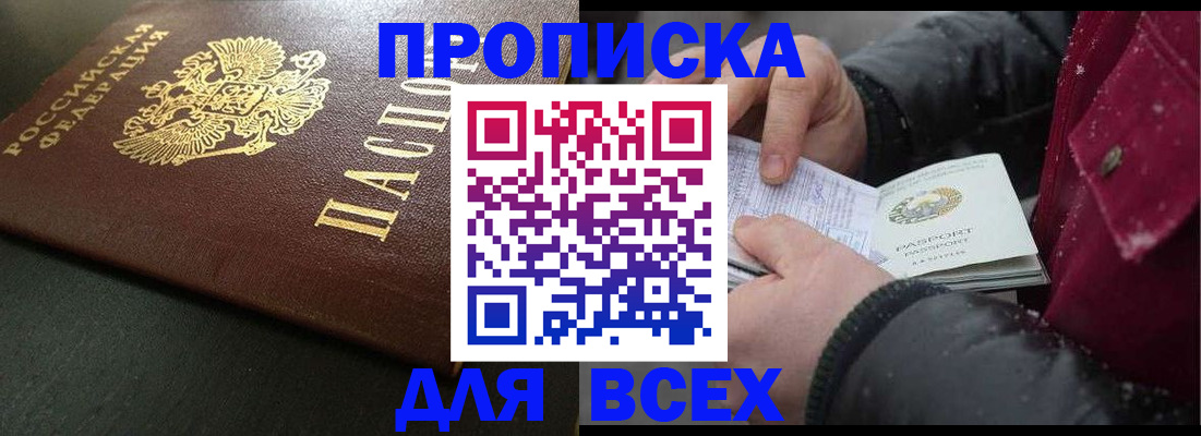 временная регистрация в квартире в Кирсе
