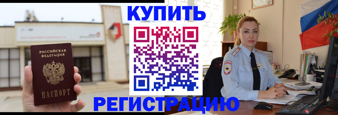 прописка иностранных граждан в Кирсе