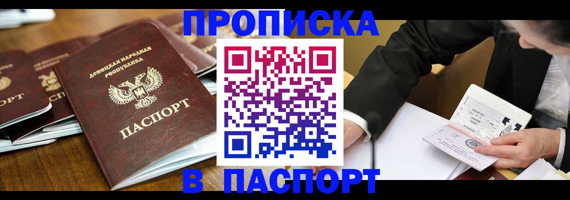 временная регистрация в квартире в Кирсе