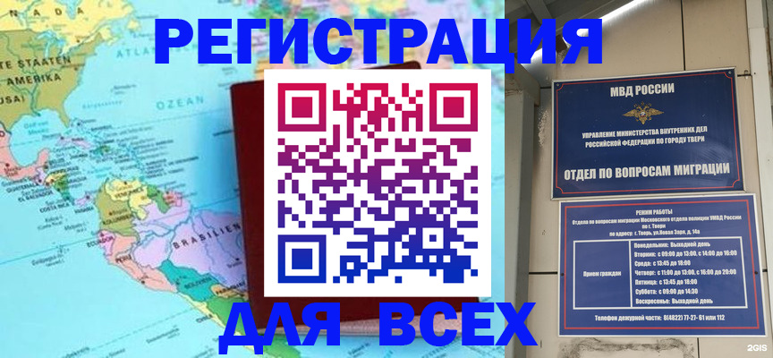 прописка 2025 в Кирсе