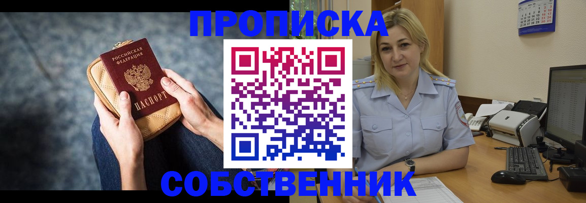 прописка паспорт в Кирсе