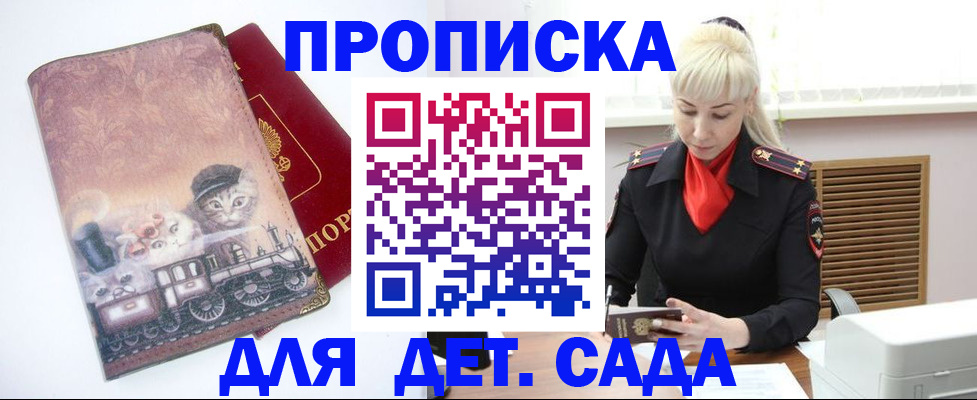временная регистрация в квартире в Кирсе