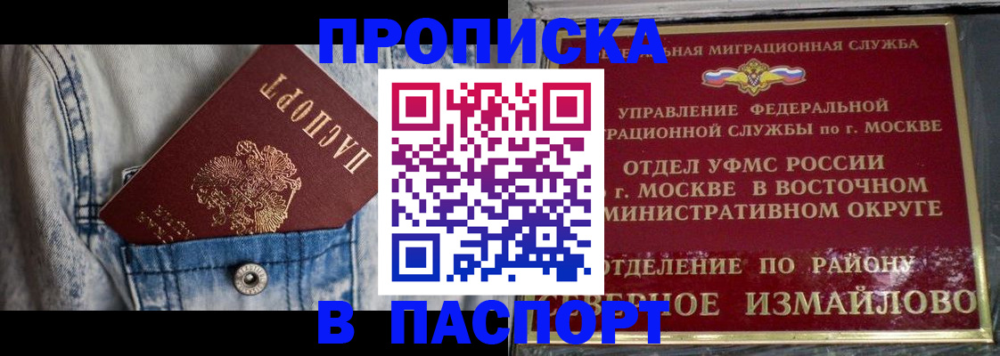 временная регистрация 2025 в Кирсе