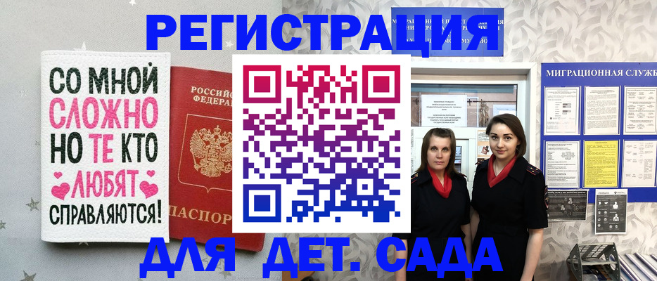 прописка регистрация в Кирсе